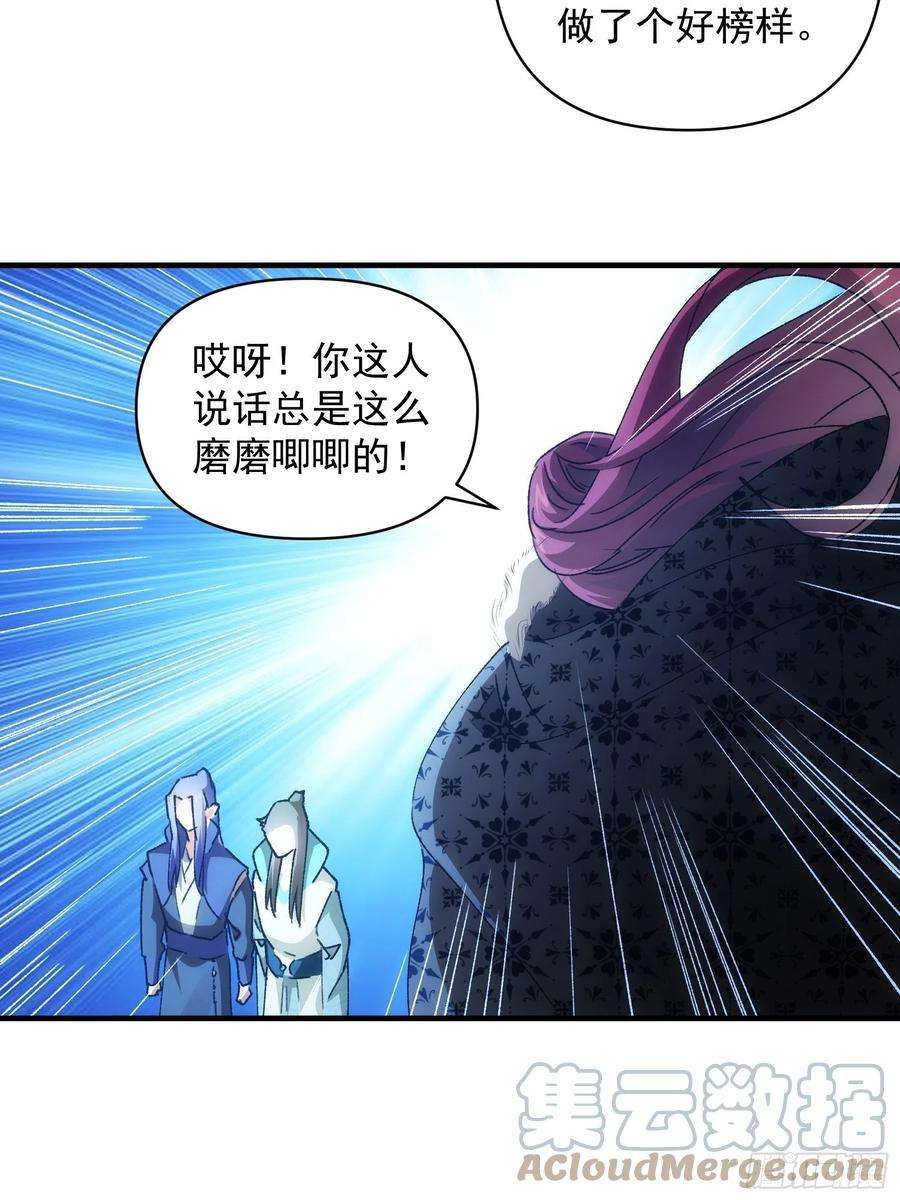 我就是不按套路出牌88话 法宝奖励