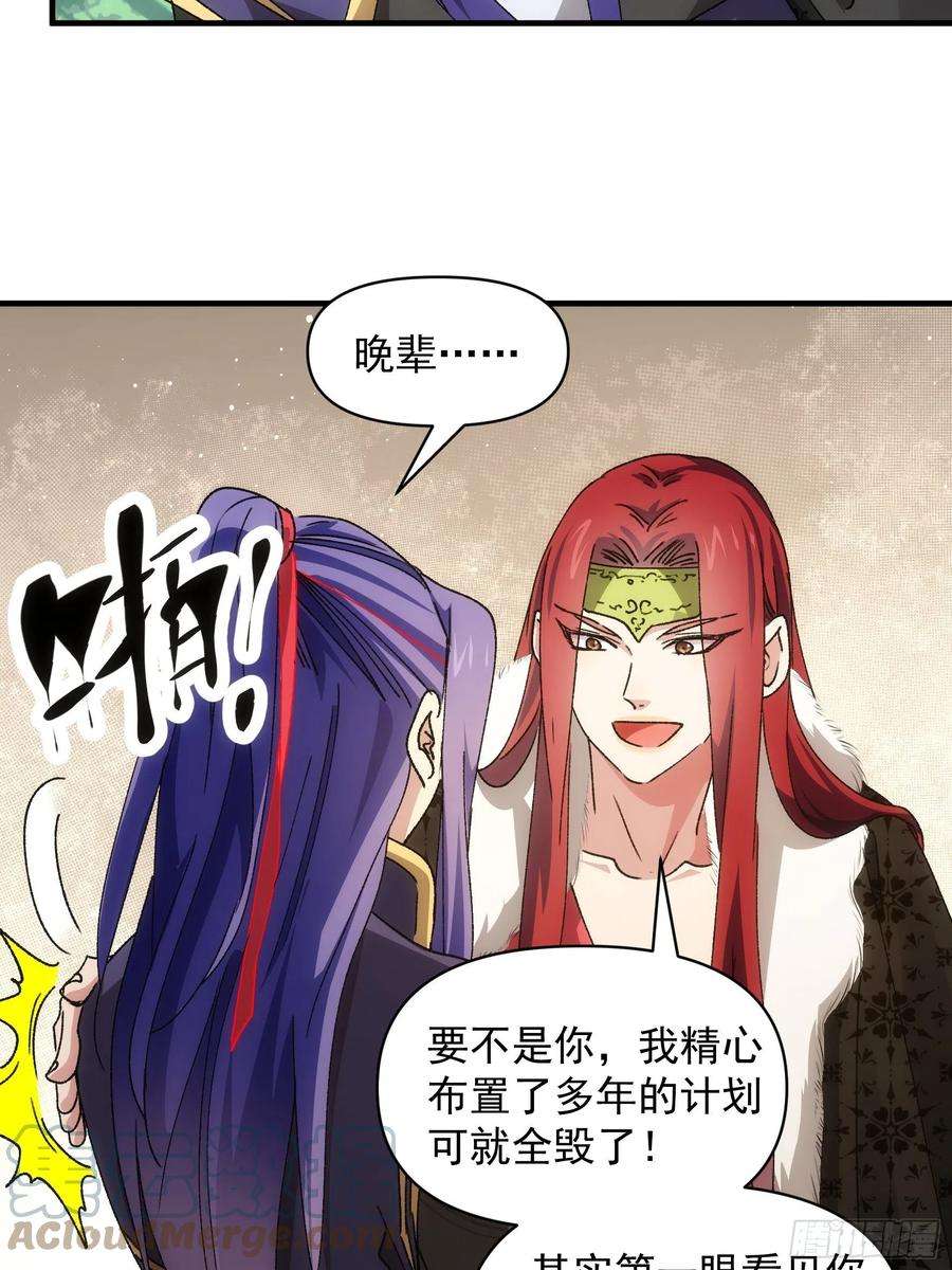 我就是不按套路出牌88话 法宝奖励