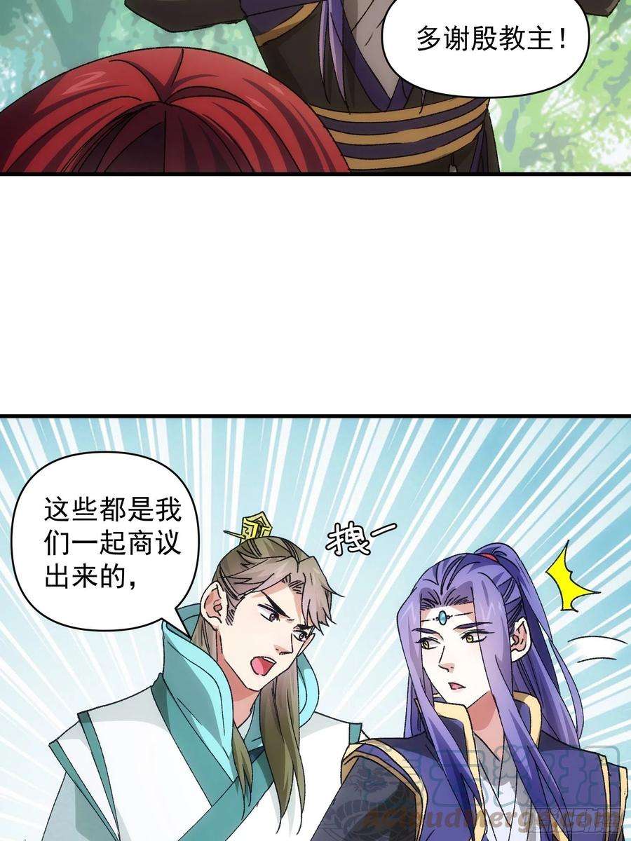 我就是不按套路出牌88话 法宝奖励