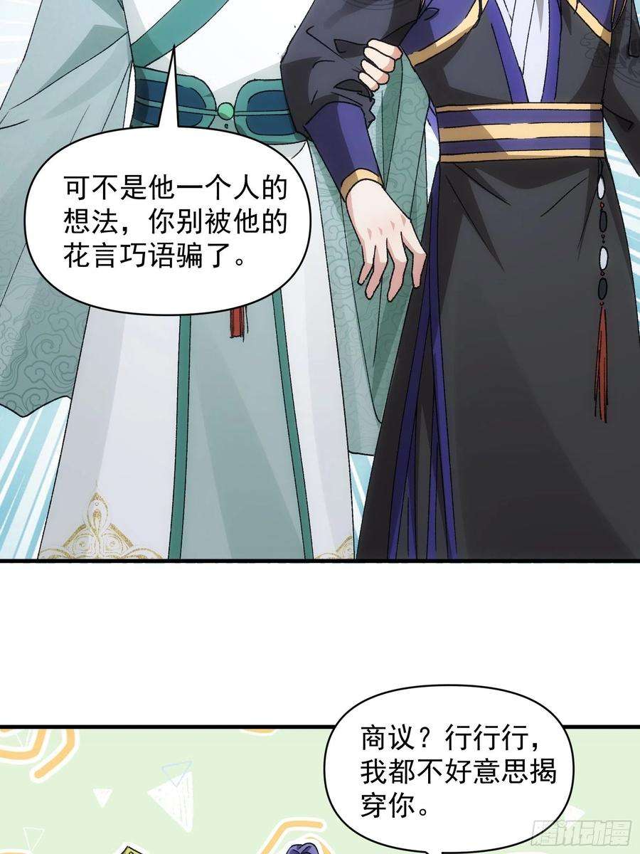 我就是不按套路出牌88话 法宝奖励