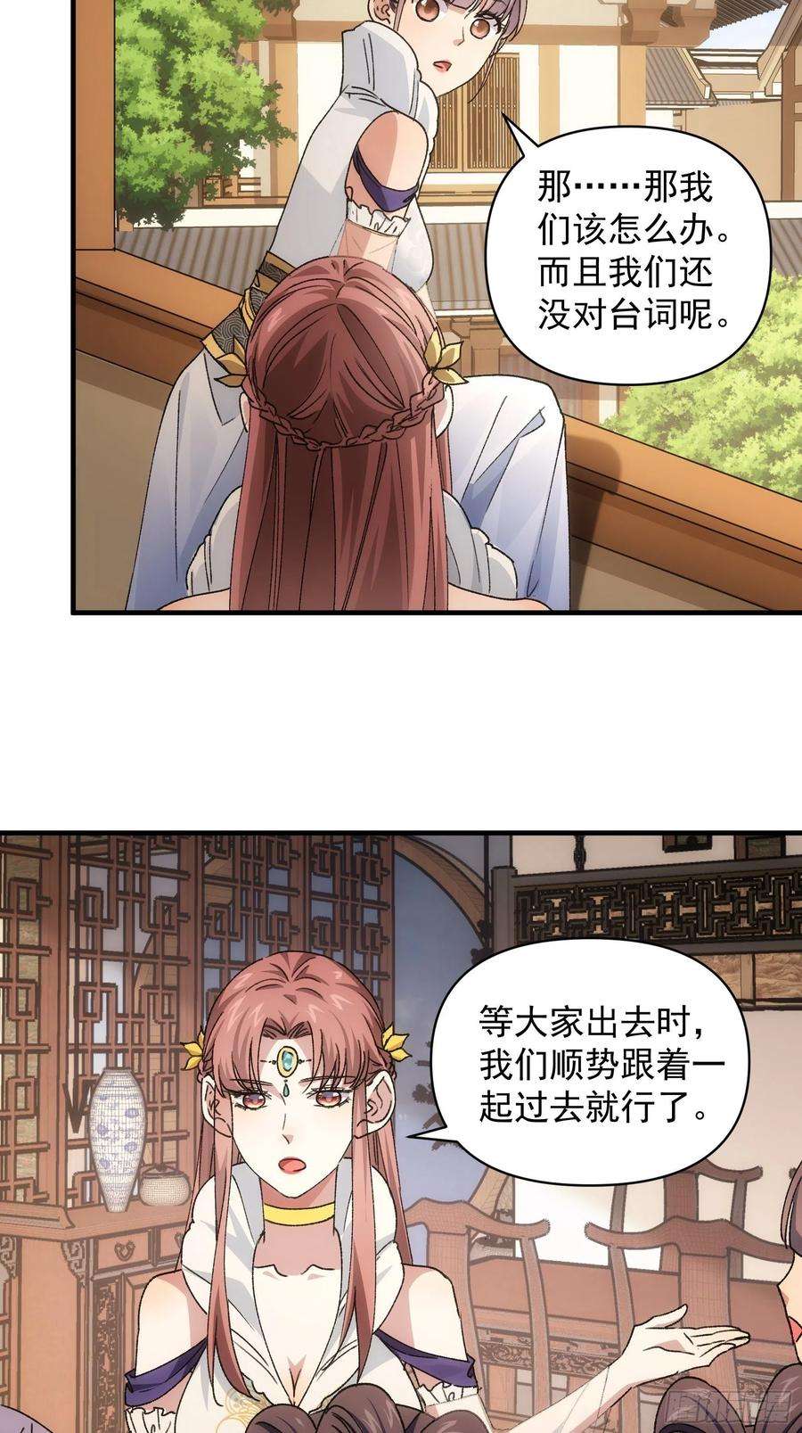 我就是不按套路出牌88话 法宝奖励