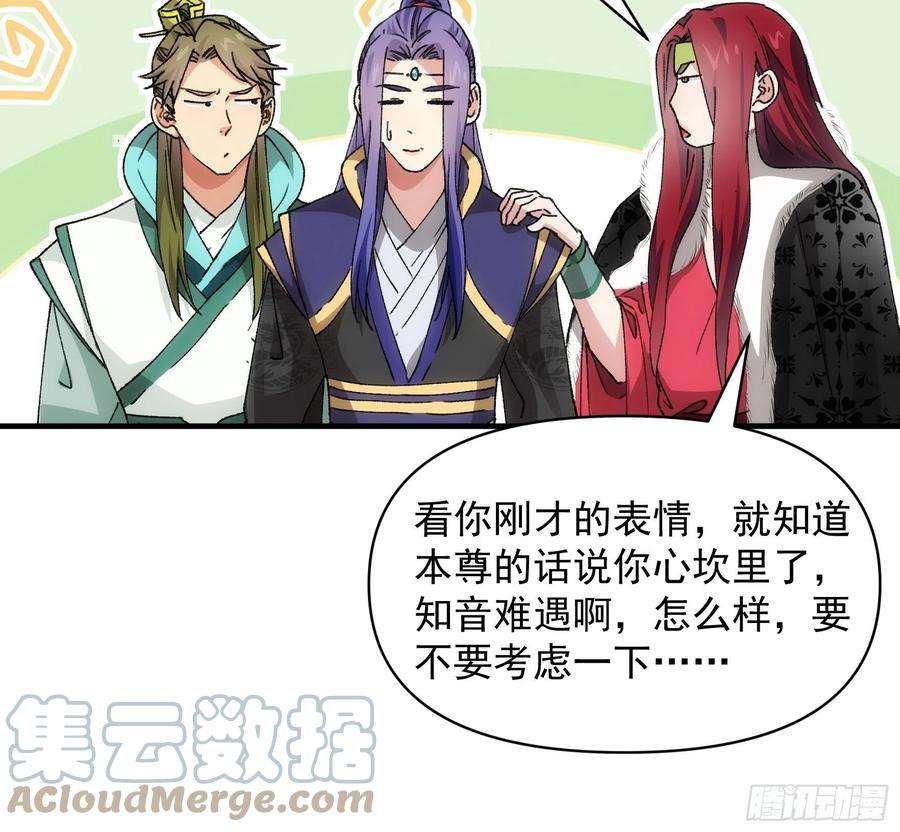 我就是不按套路出牌88话 法宝奖励