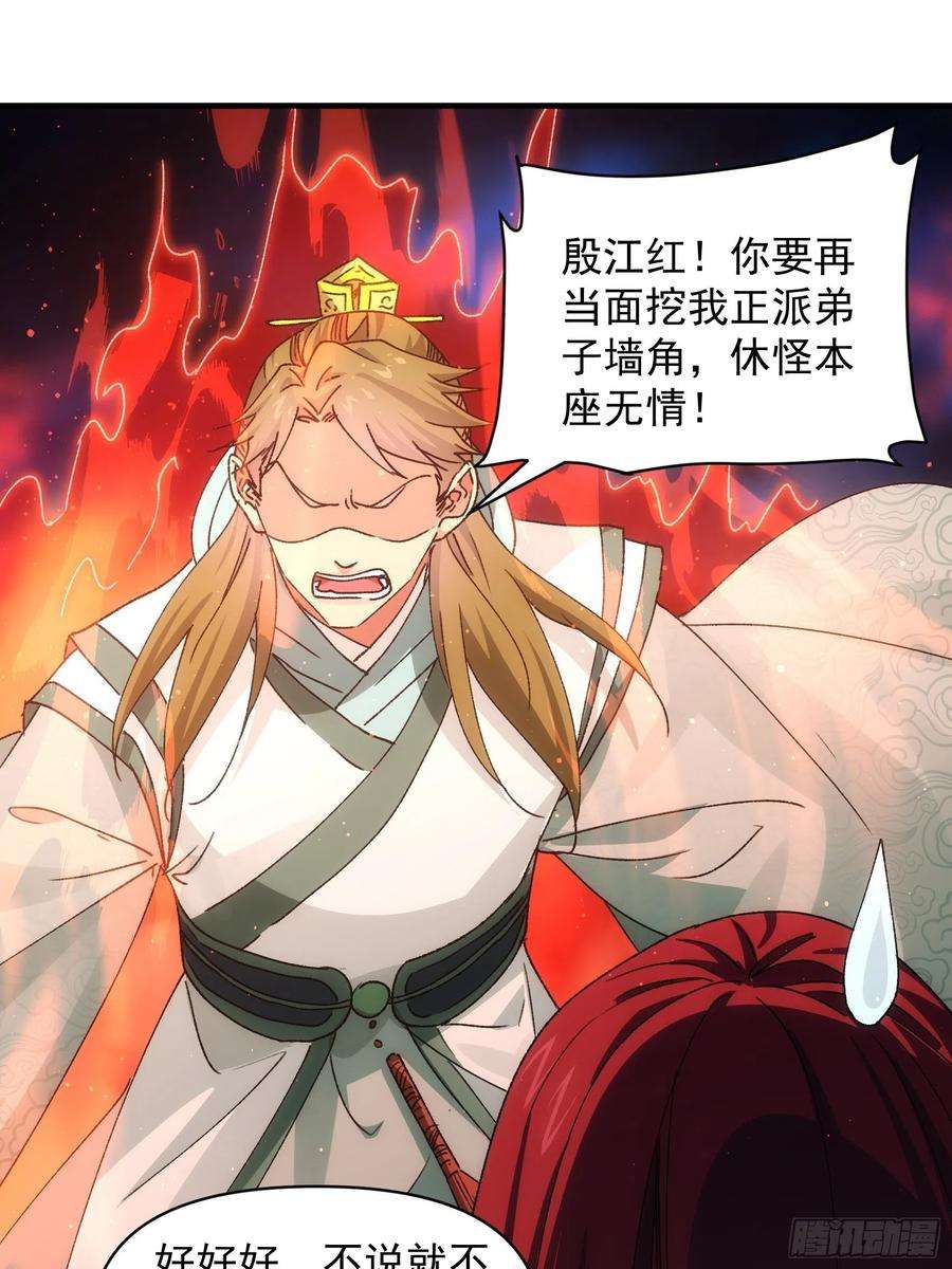 我就是不按套路出牌88话 法宝奖励