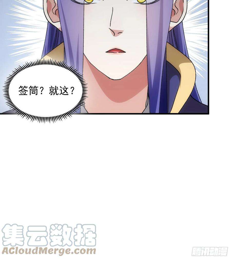 我就是不按套路出牌88话 法宝奖励
