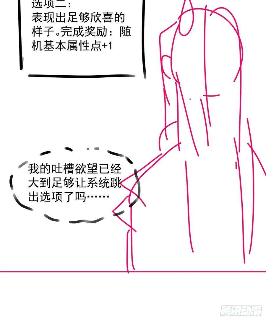 我就是不按套路出牌88话 法宝奖励
