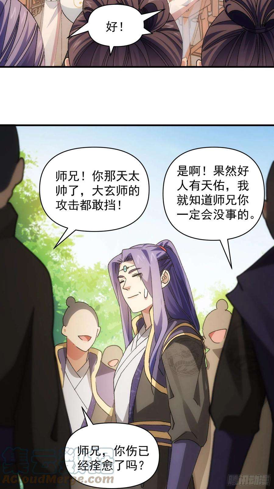 我就是不按套路出牌88话 法宝奖励