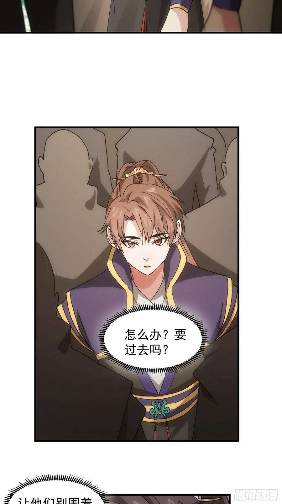 我就是不按套路出牌88话 法宝奖励