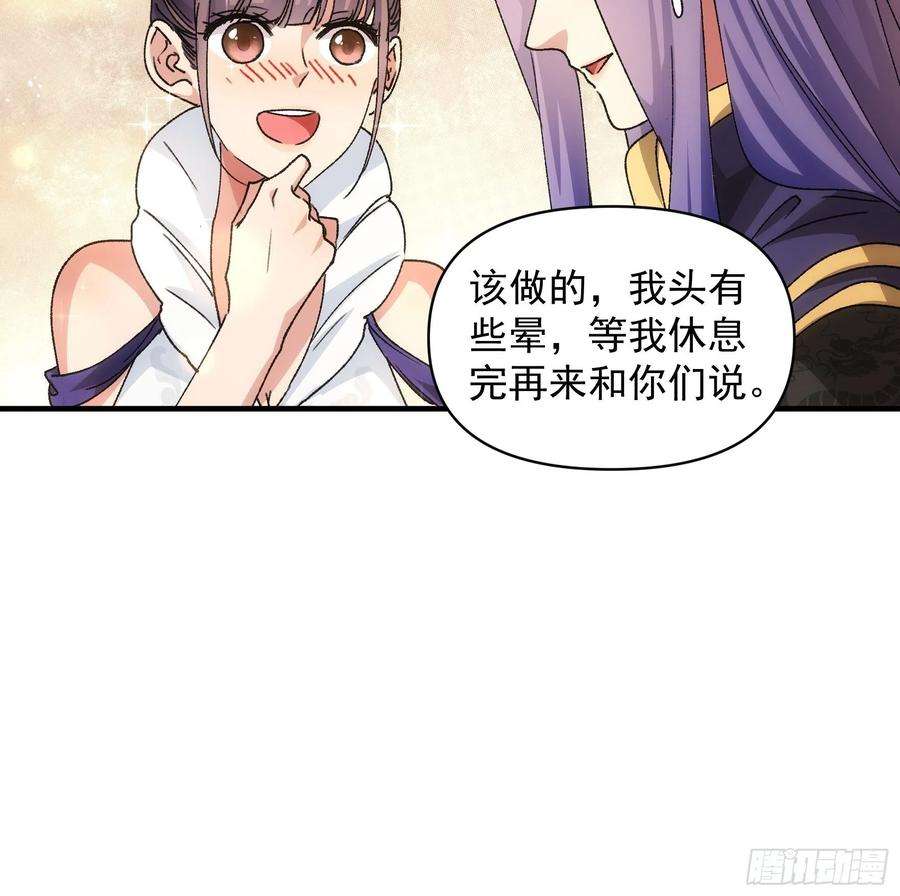 我就是不按套路出牌88话 法宝奖励