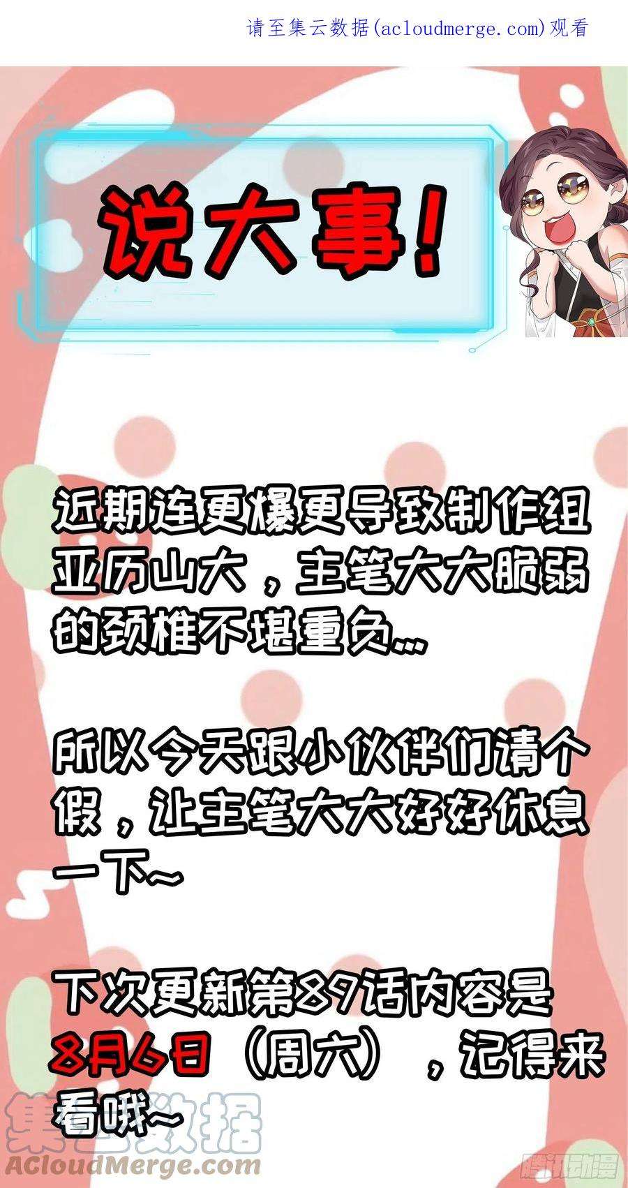 我就是不按套路出牌请个假