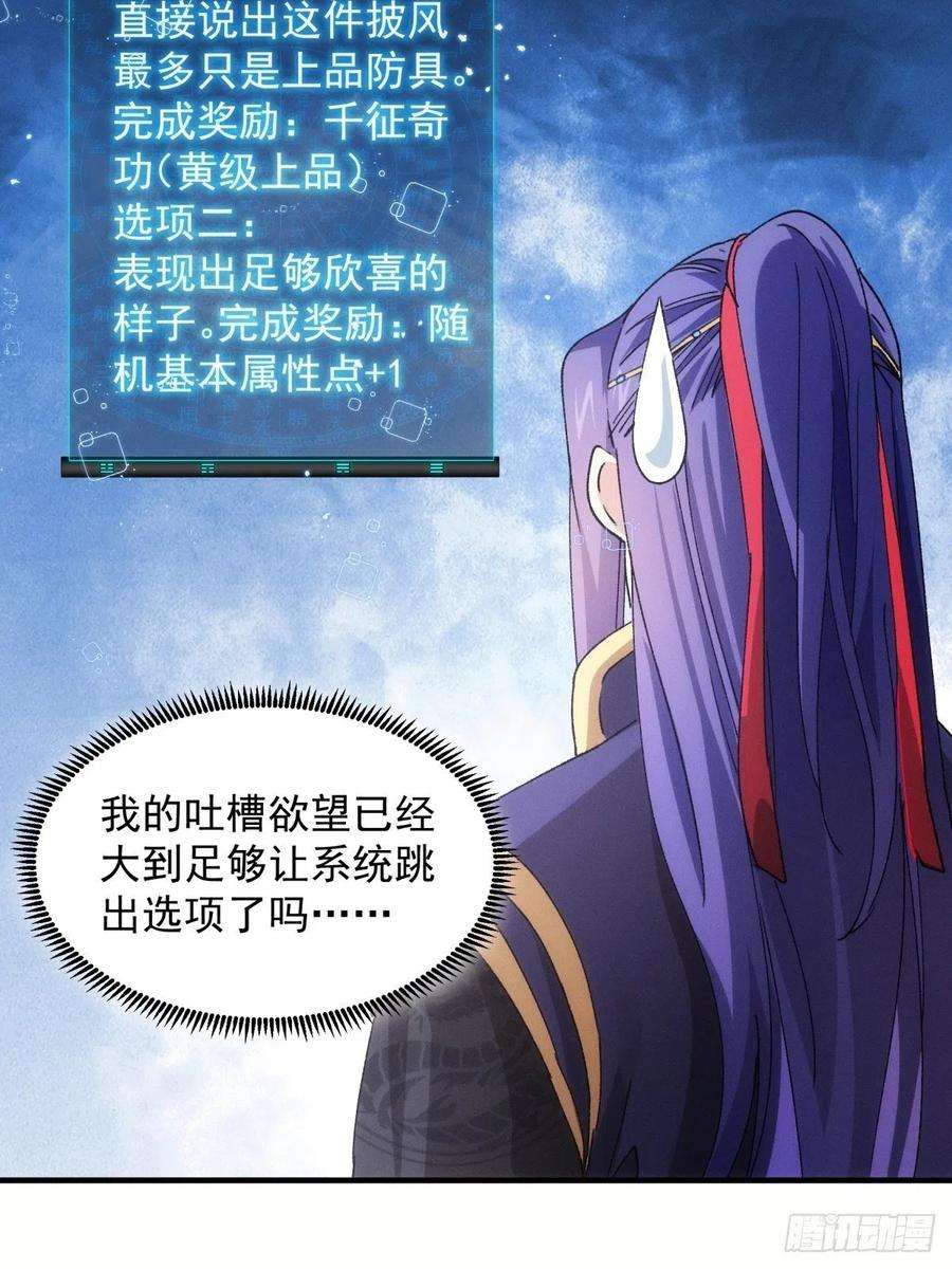 我就是不按套路出牌89话 如意签筒