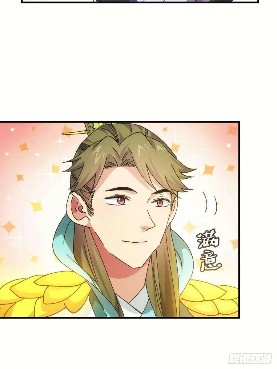 我就是不按套路出牌89话 如意签筒