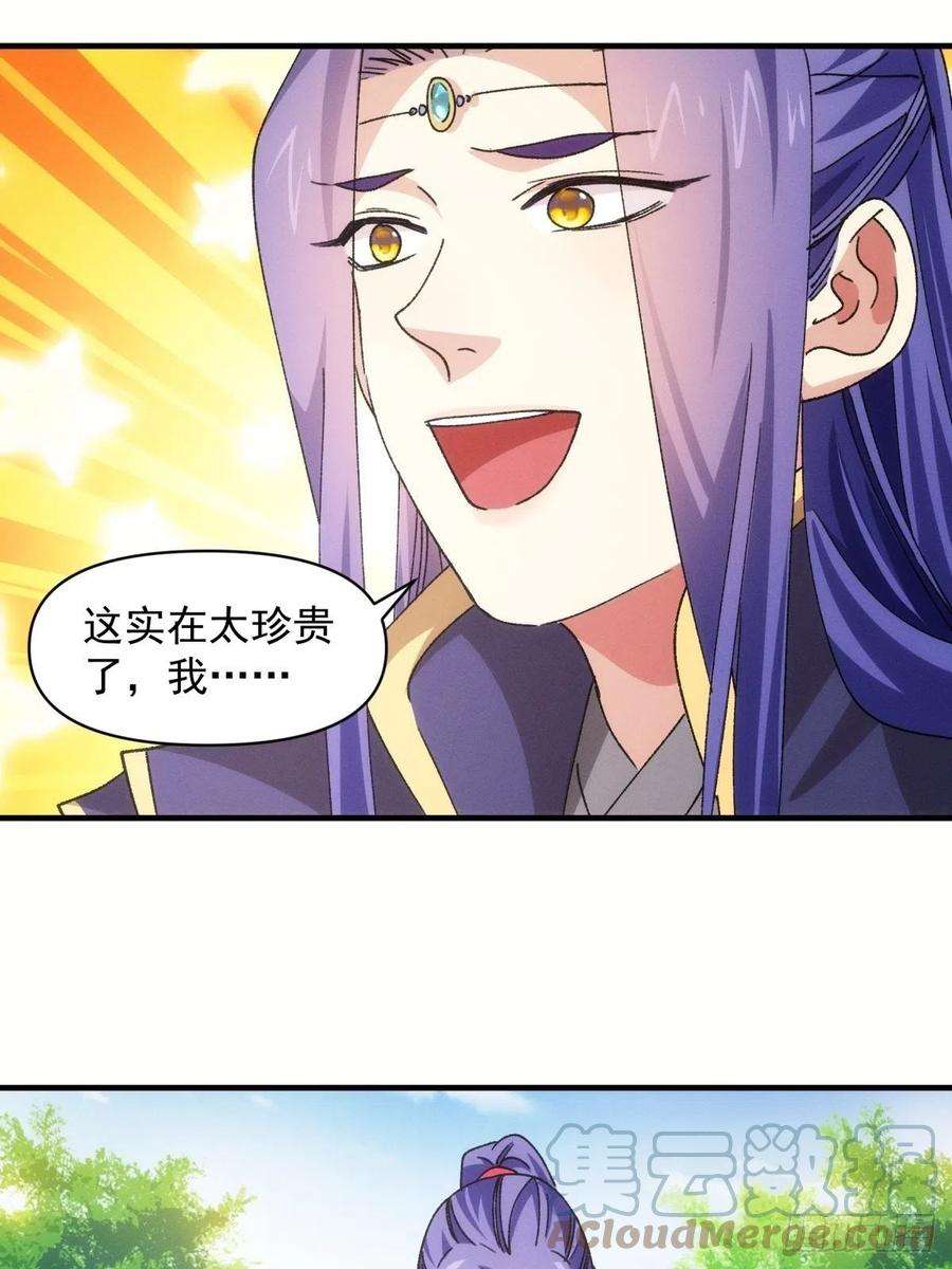 我就是不按套路出牌89话 如意签筒