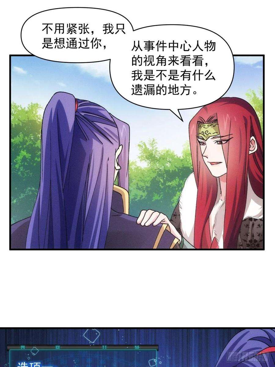 我就是不按套路出牌89话 如意签筒