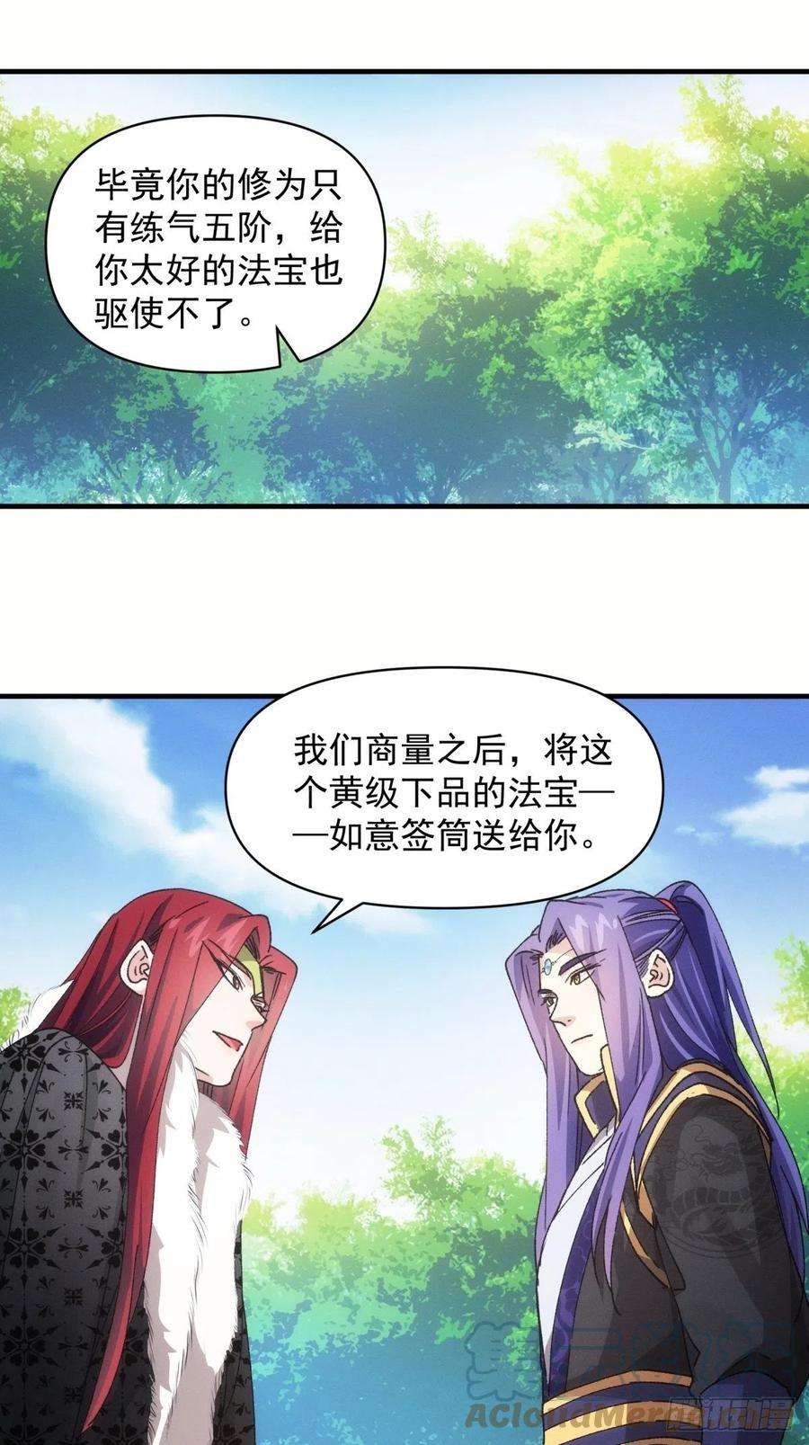 我就是不按套路出牌89话 如意签筒