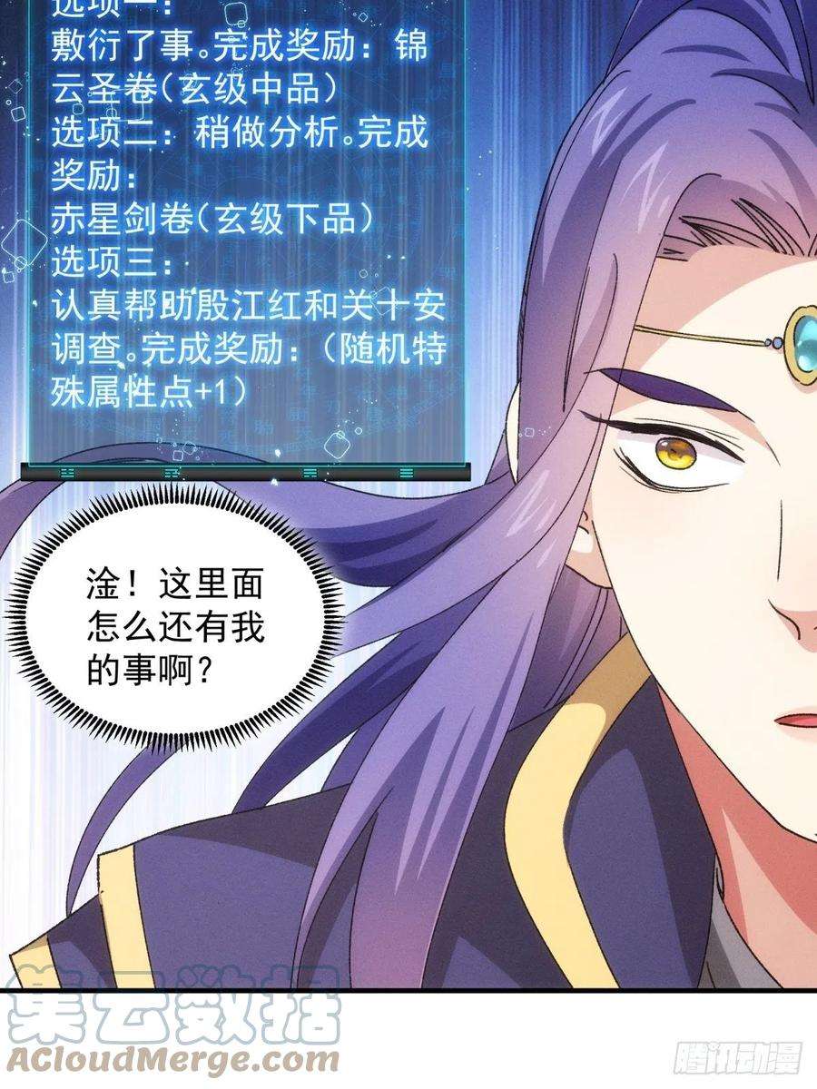 我就是不按套路出牌89话 如意签筒