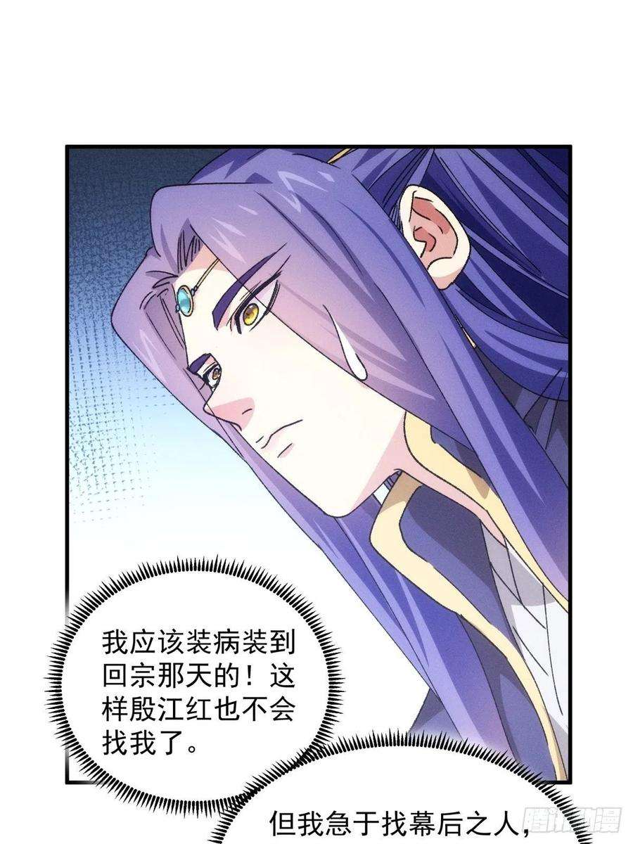 我就是不按套路出牌89话 如意签筒