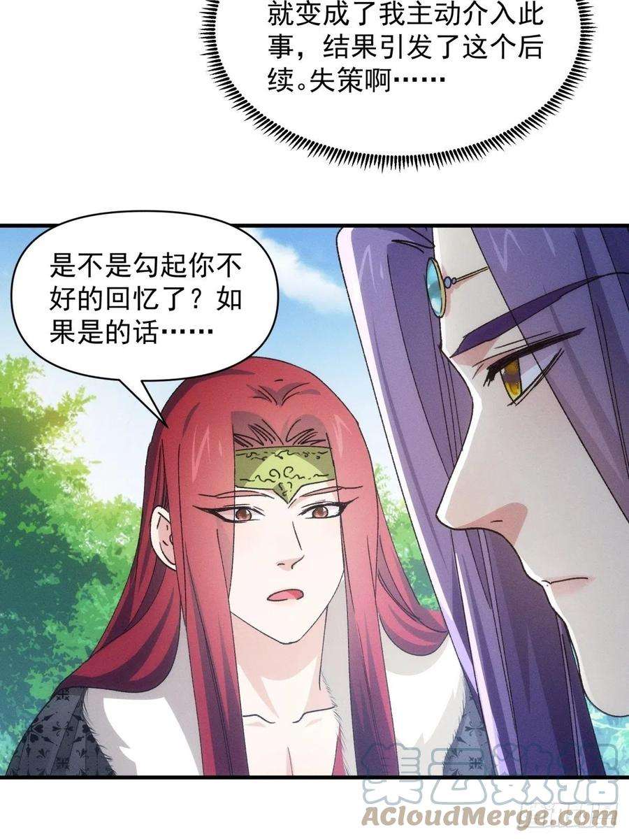 我就是不按套路出牌89话 如意签筒