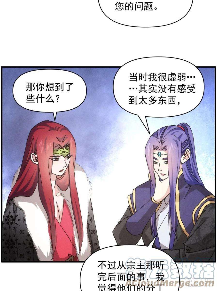 我就是不按套路出牌89话 如意签筒