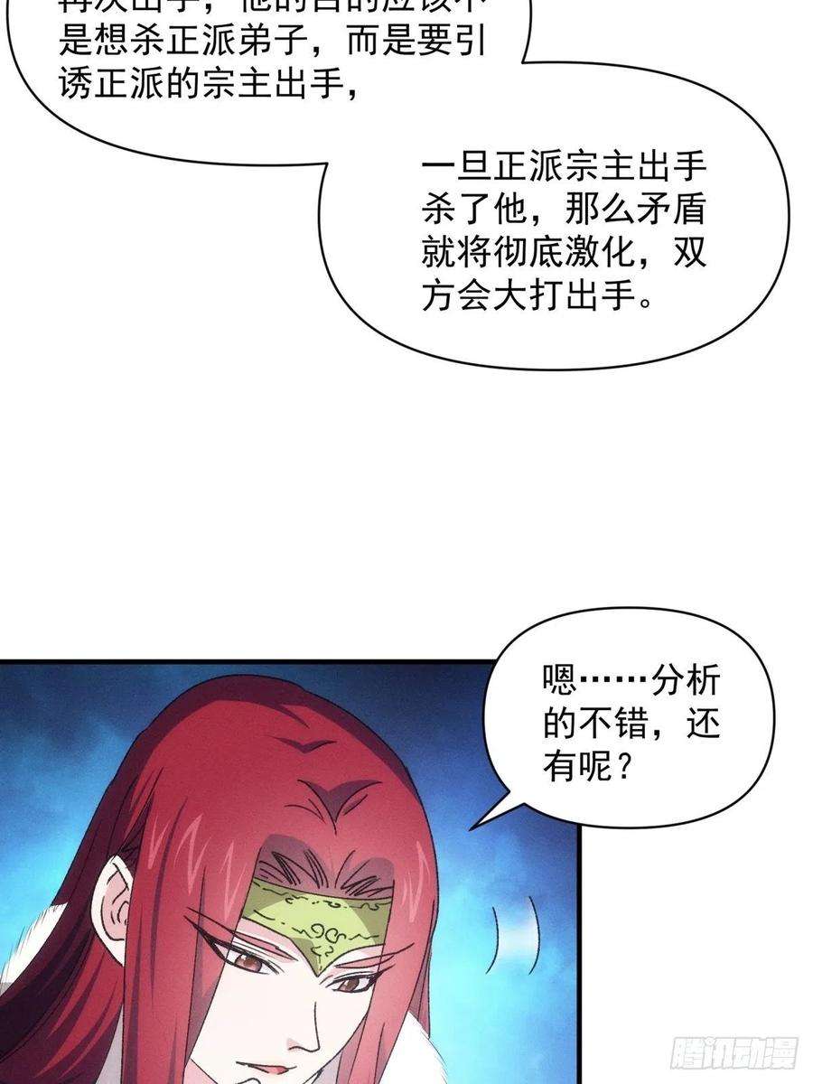 我就是不按套路出牌89话 如意签筒