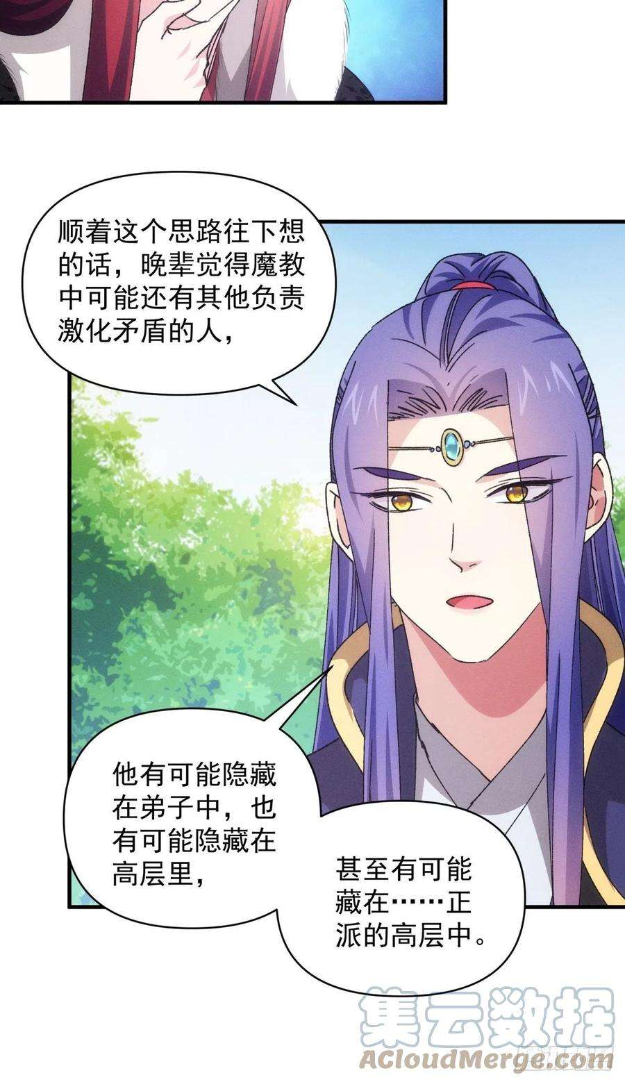 我就是不按套路出牌89话 如意签筒