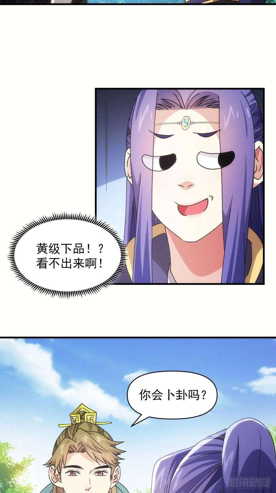 我就是不按套路出牌89话 如意签筒