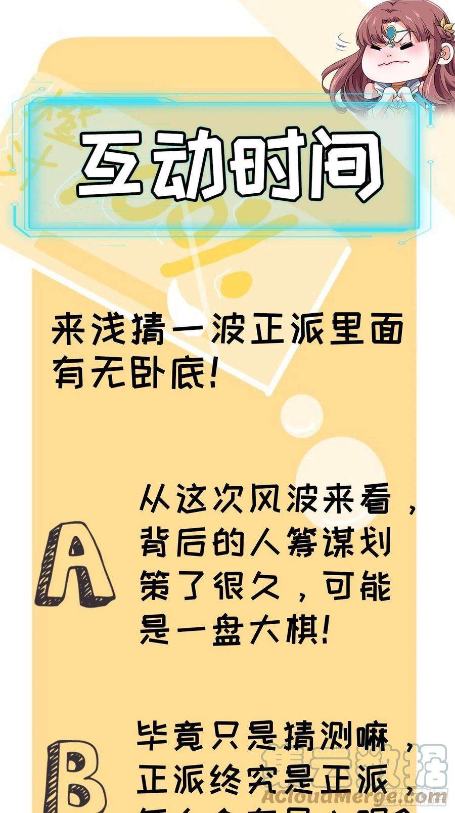 我就是不按套路出牌89话 如意签筒