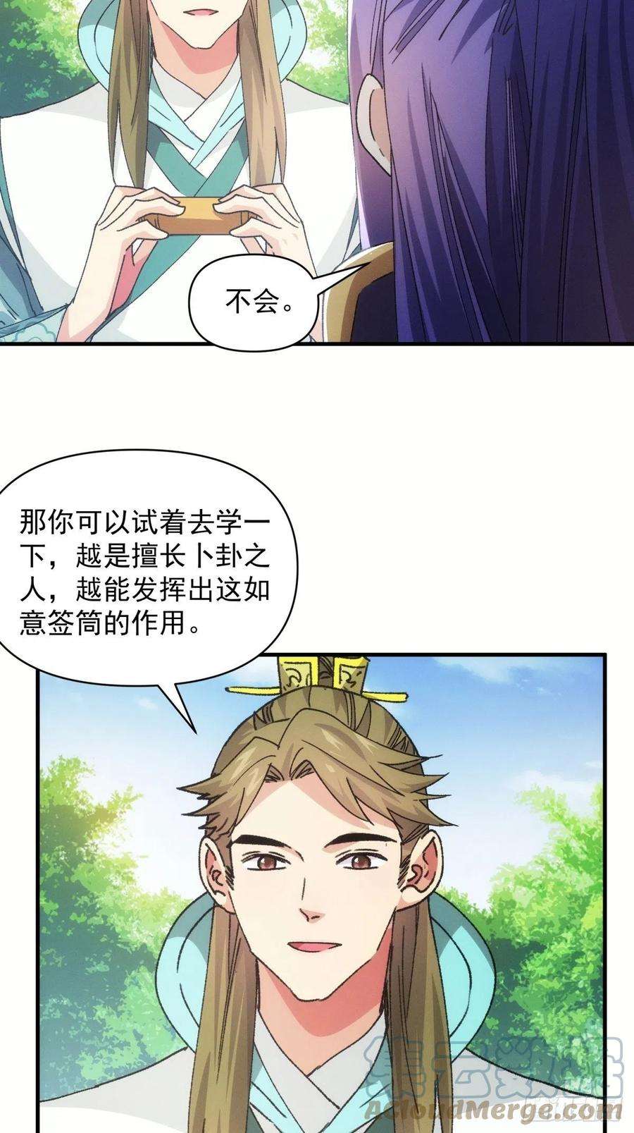 我就是不按套路出牌89话 如意签筒