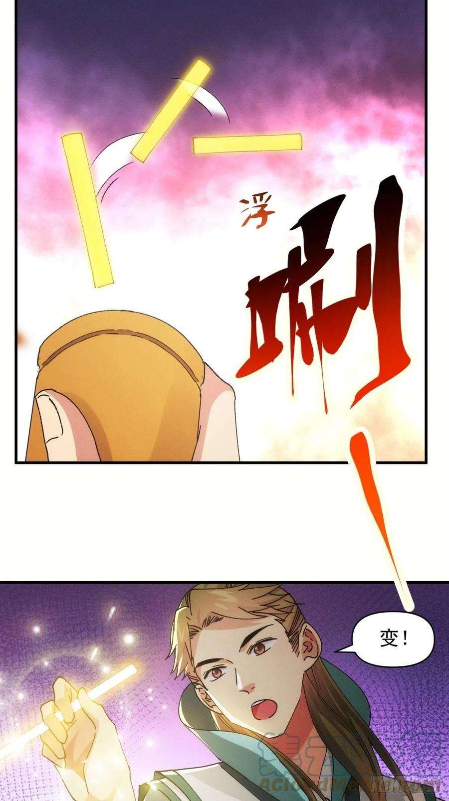 我就是不按套路出牌89话 如意签筒