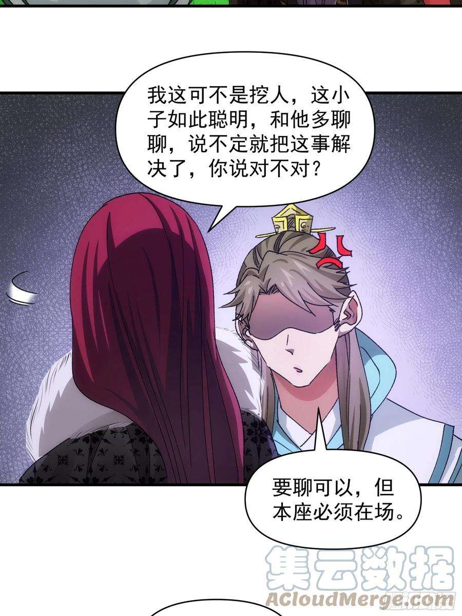 我就是不按套路出牌90话 为了宝物，我忍