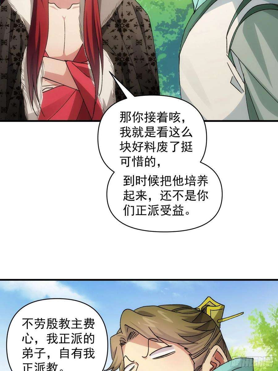 我就是不按套路出牌90话 为了宝物，我忍