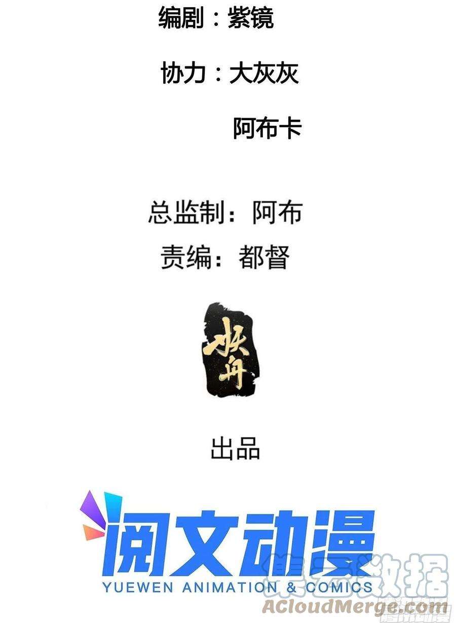 我就是不按套路出牌90话 为了宝物，我忍