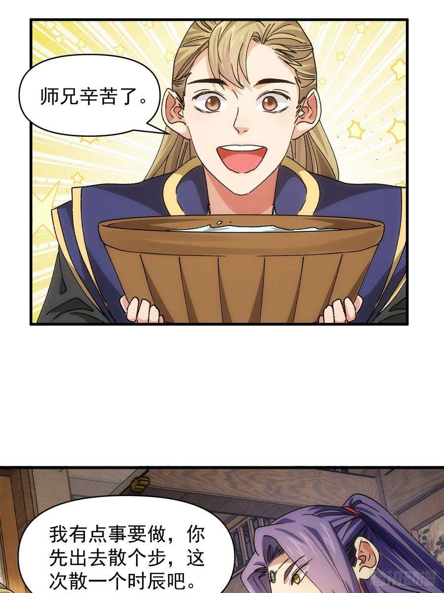 我就是不按套路出牌90话 为了宝物，我忍