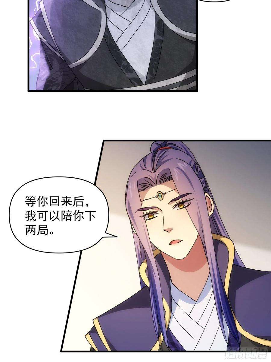 我就是不按套路出牌90话 为了宝物，我忍