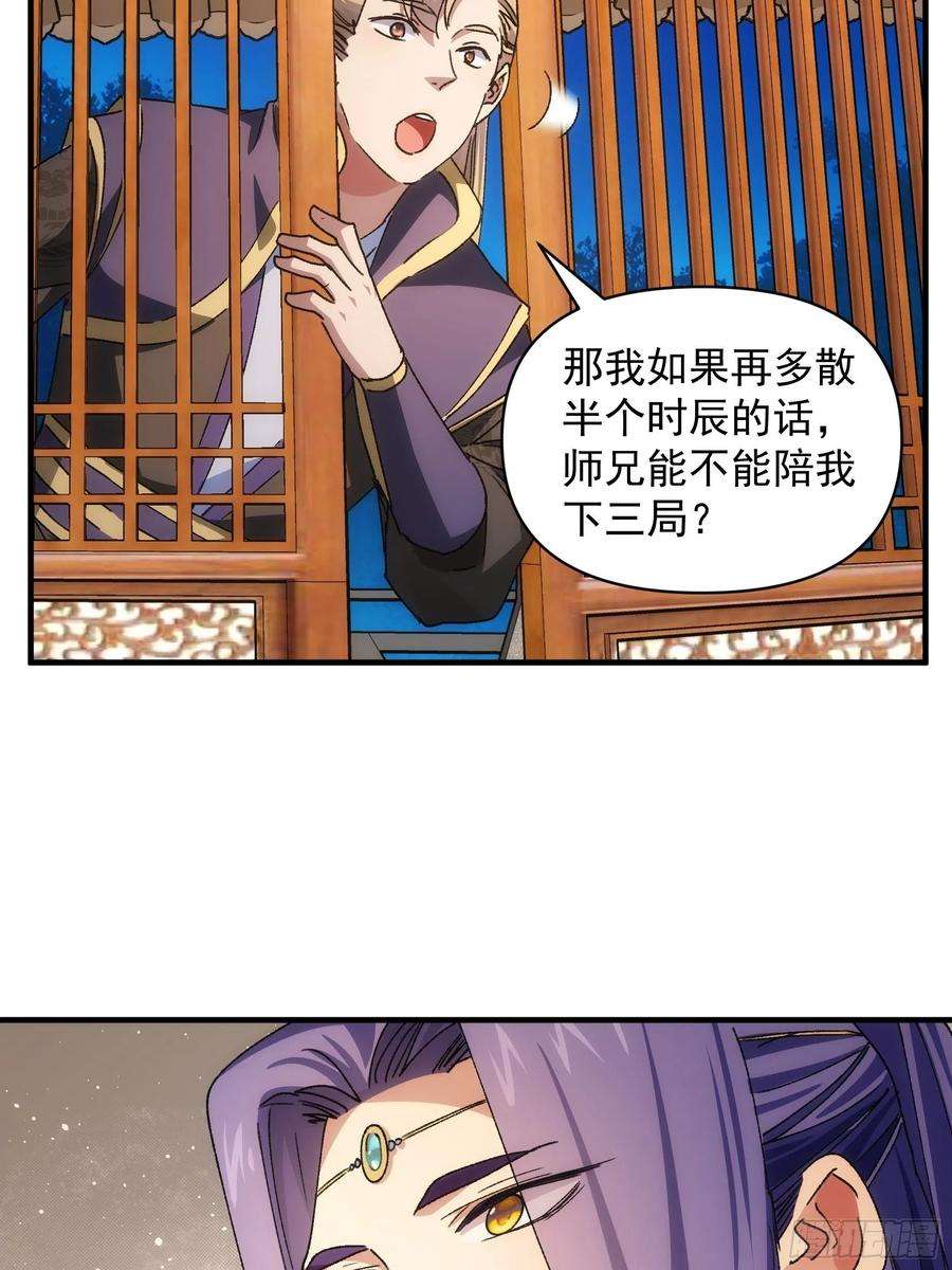 我就是不按套路出牌90话 为了宝物，我忍