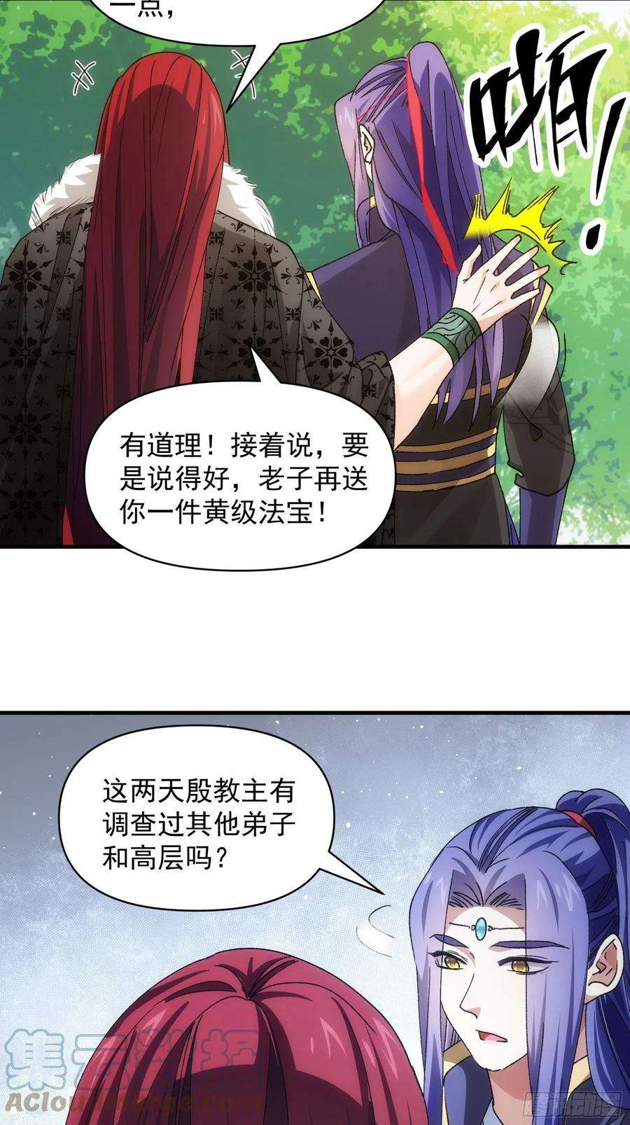 我就是不按套路出牌90话 为了宝物，我忍