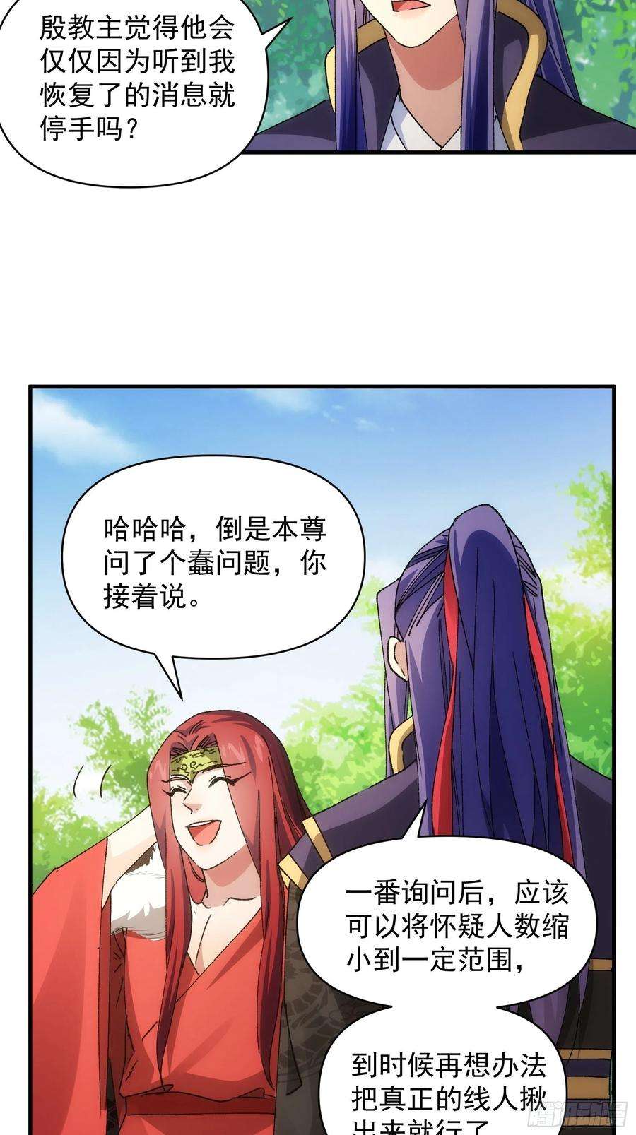 我就是不按套路出牌90话 为了宝物，我忍