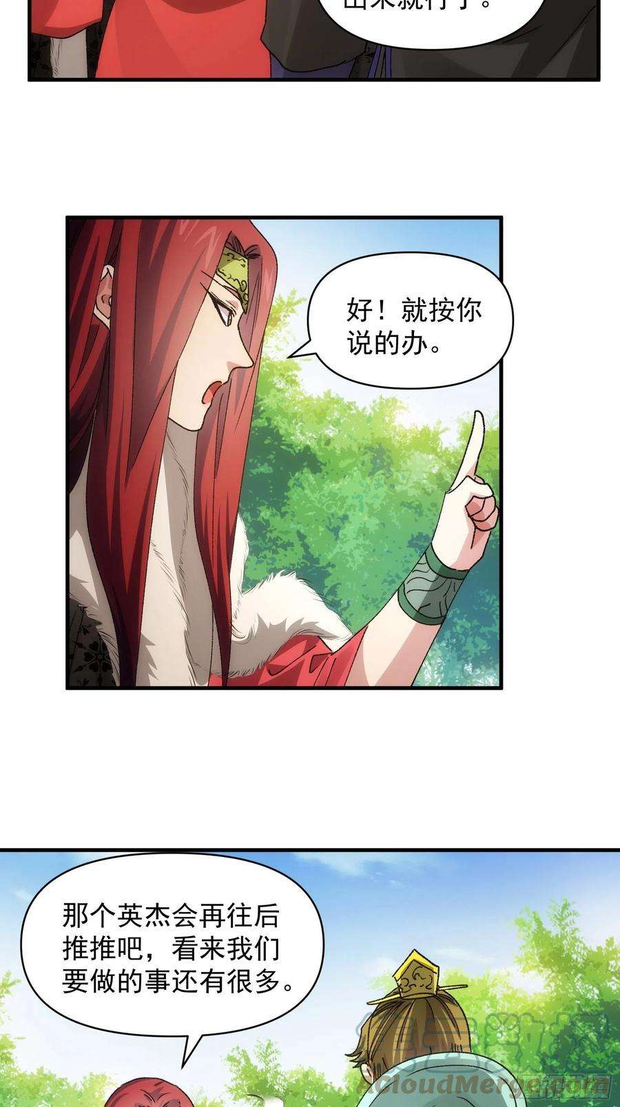 我就是不按套路出牌90话 为了宝物，我忍