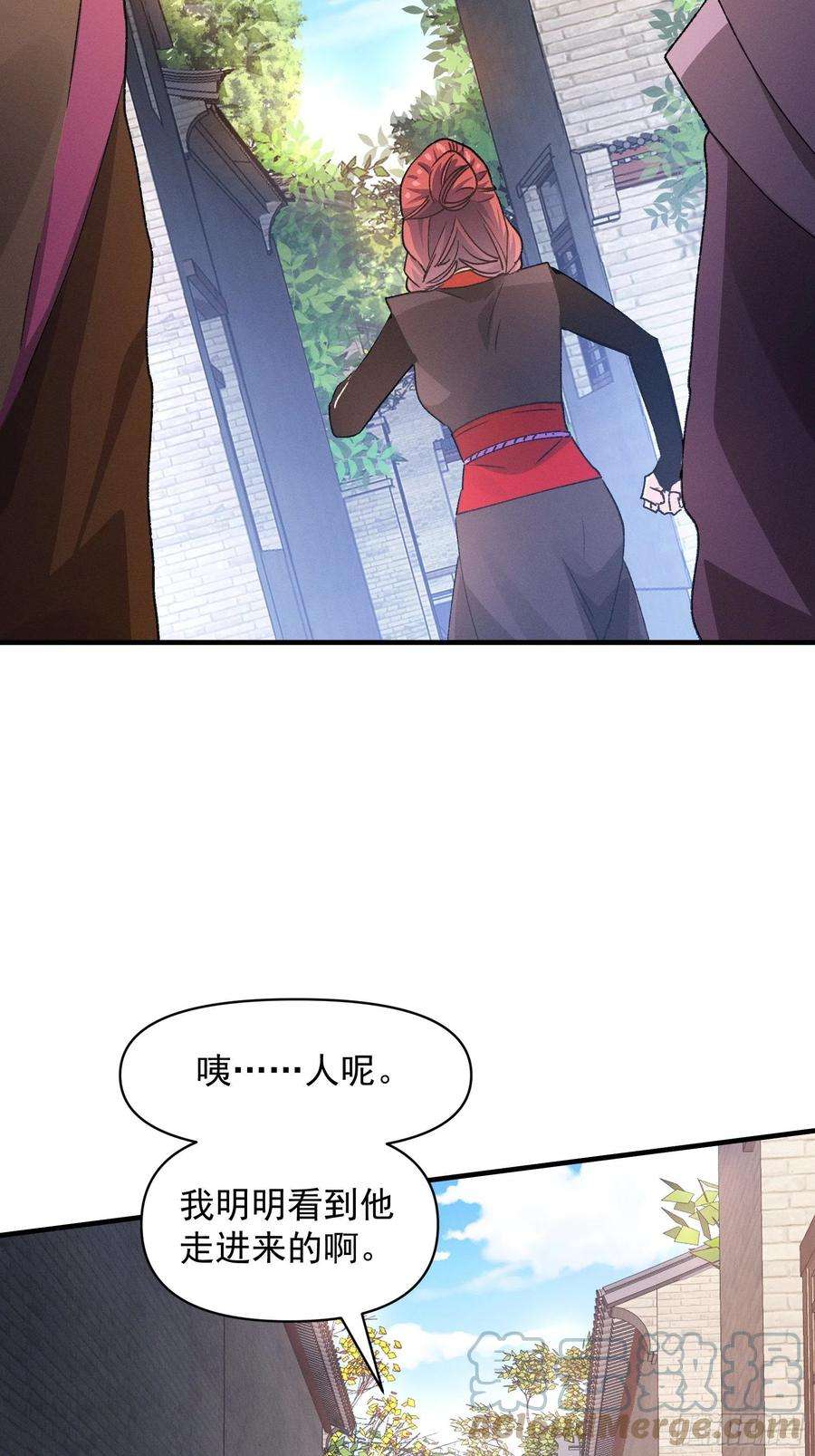 我就是不按套路出牌91话 那你继续跟踪我吧