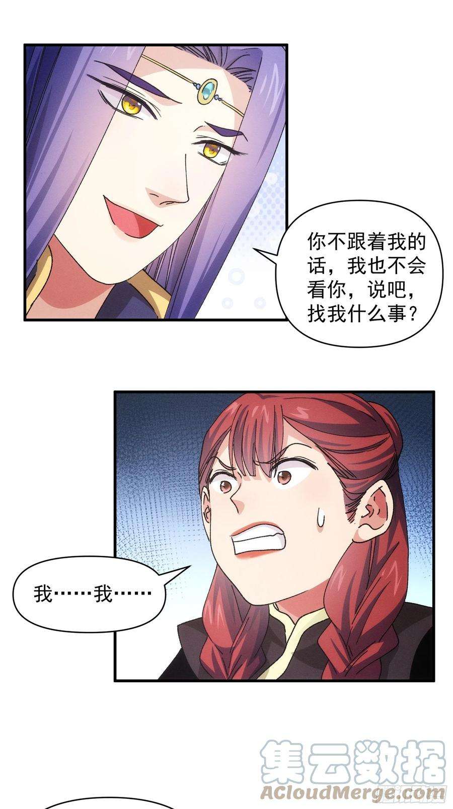 我就是不按套路出牌91话 那你继续跟踪我吧