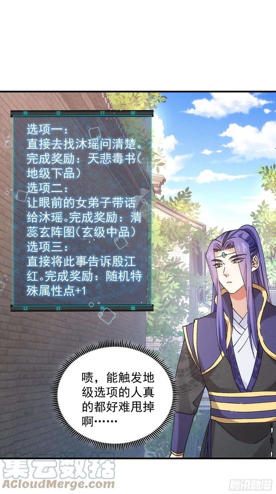 我就是不按套路出牌91话 那你继续跟踪我吧