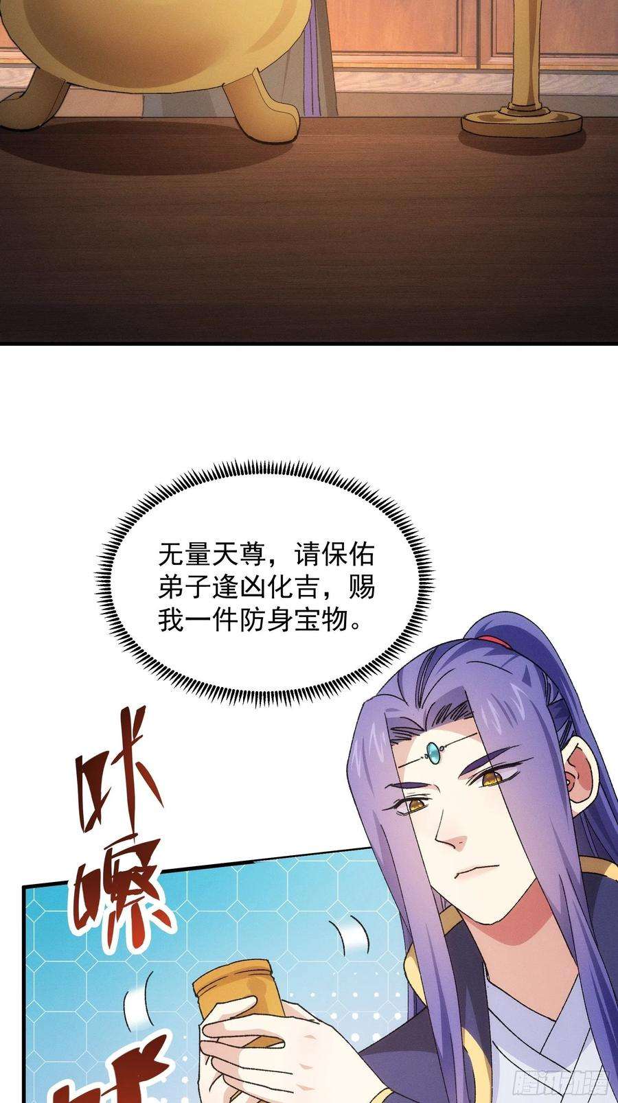 我就是不按套路出牌91话 那你继续跟踪我吧