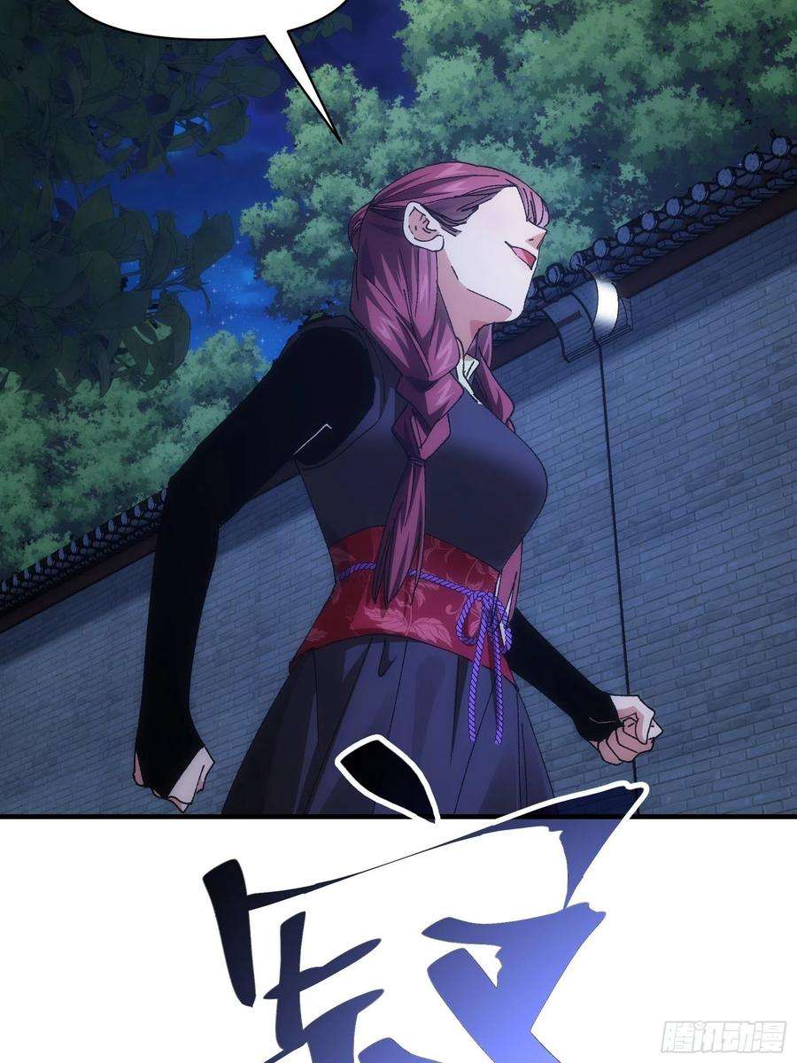 我就是不按套路出牌92话 思路一下清晰了