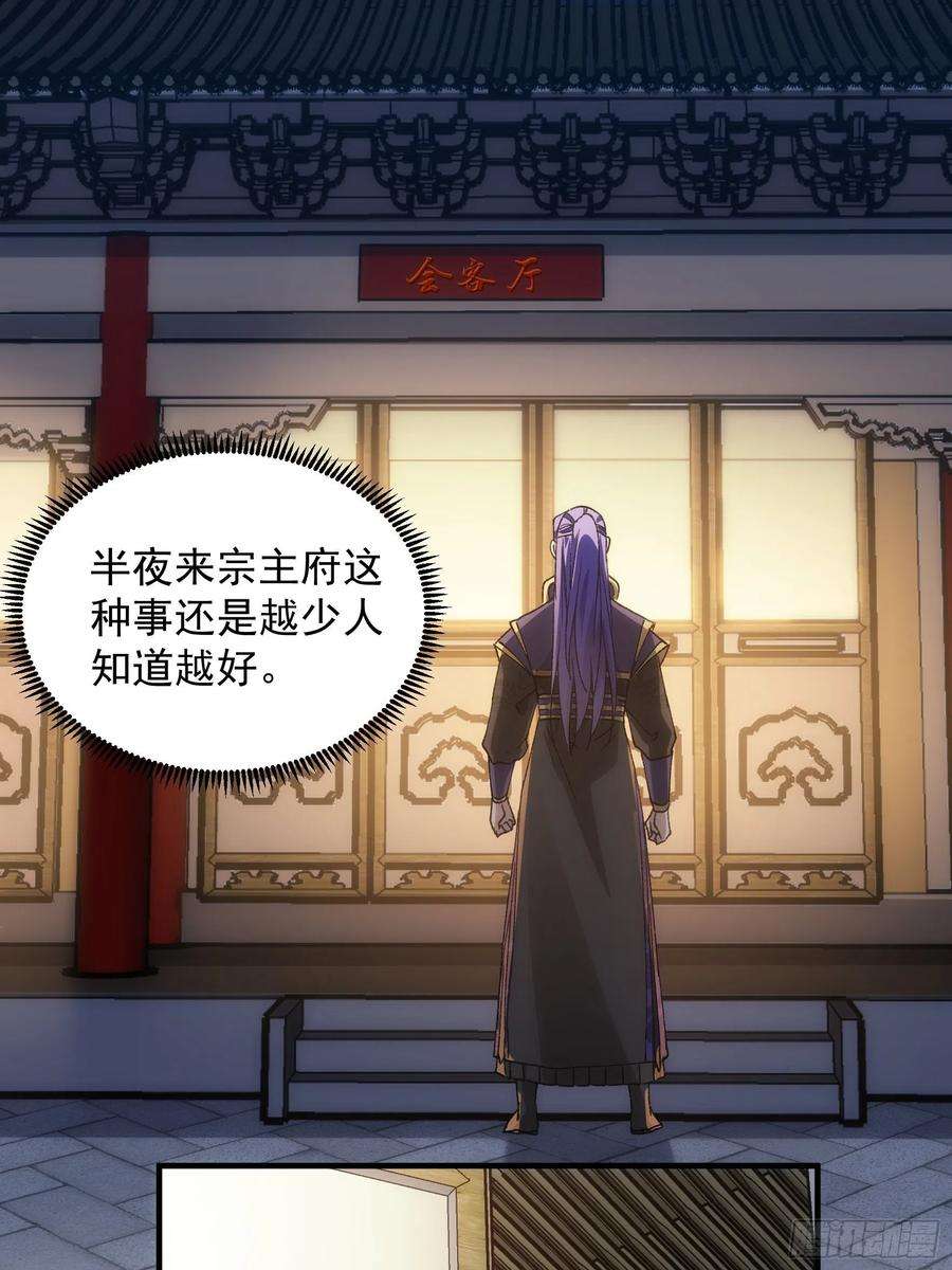 我就是不按套路出牌92话 思路一下清晰了