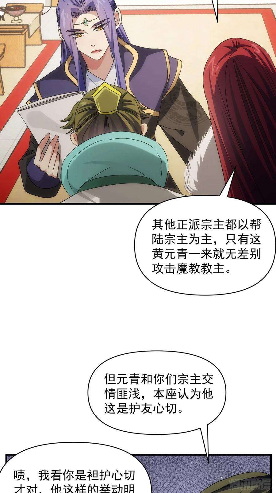 我就是不按套路出牌92话 思路一下清晰了