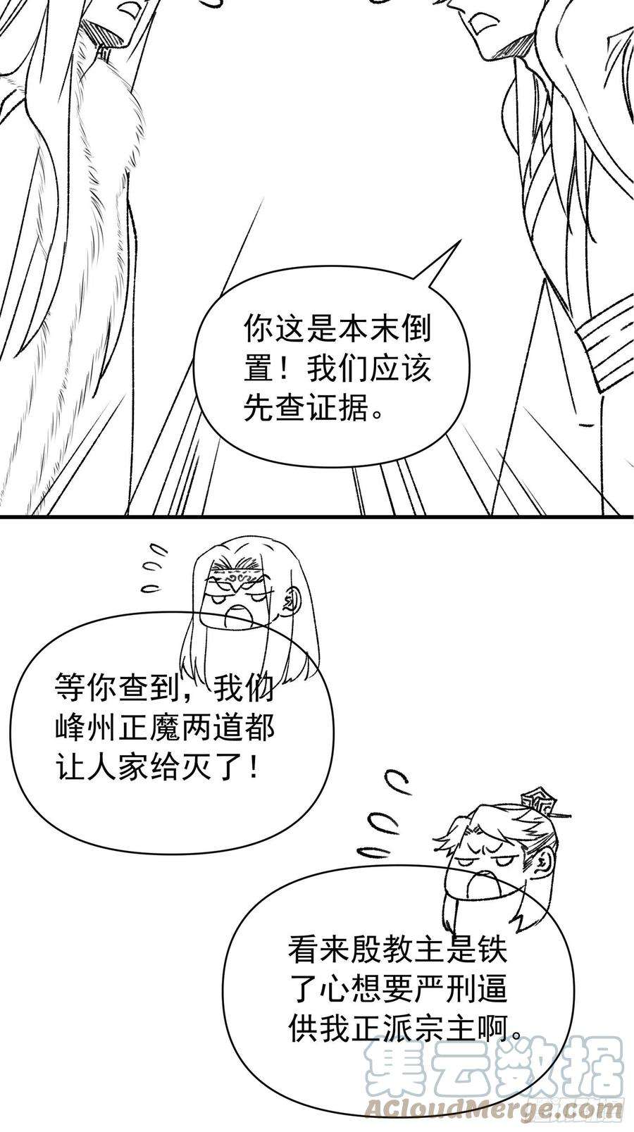 我就是不按套路出牌92话 思路一下清晰了