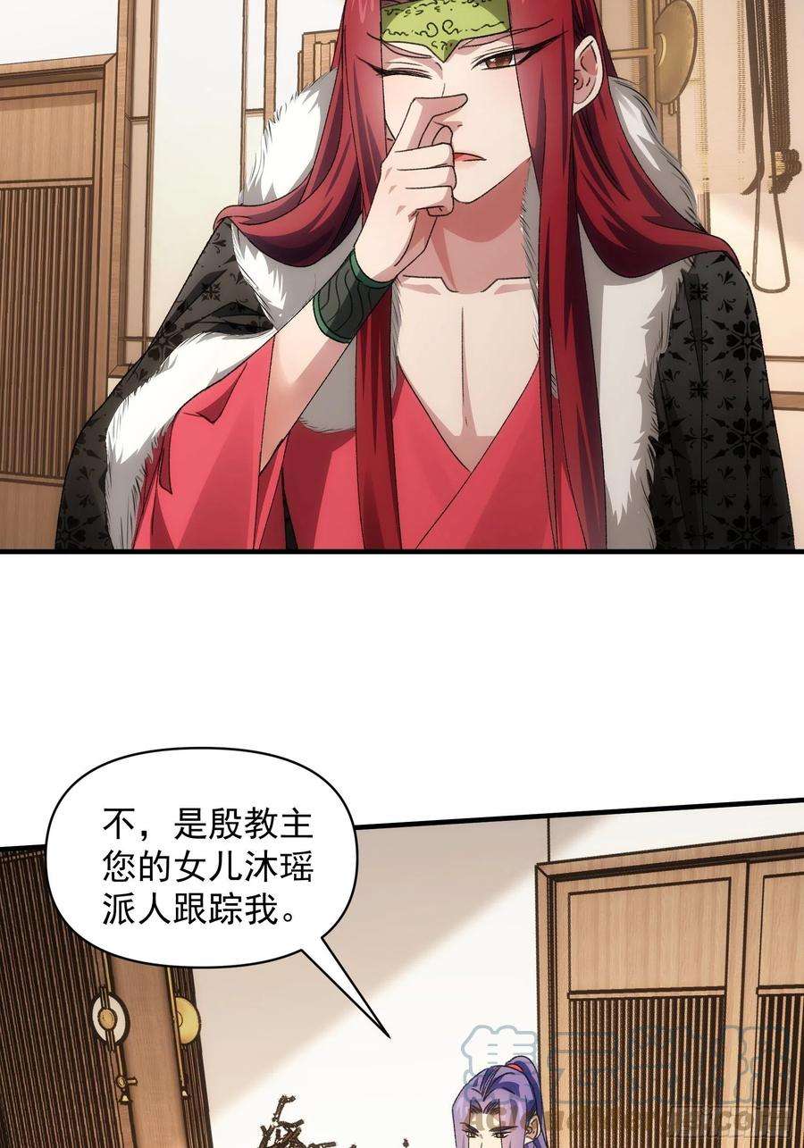 我就是不按套路出牌92话 思路一下清晰了