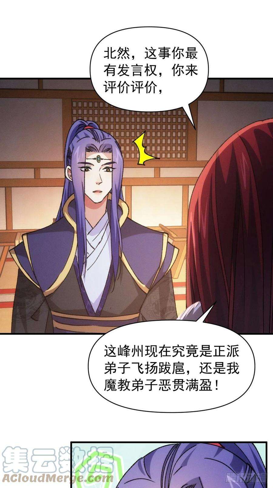 我就是不按套路出牌93话 北然你来评评理