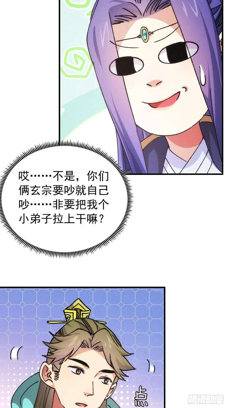 我就是不按套路出牌93话 北然你来评评理