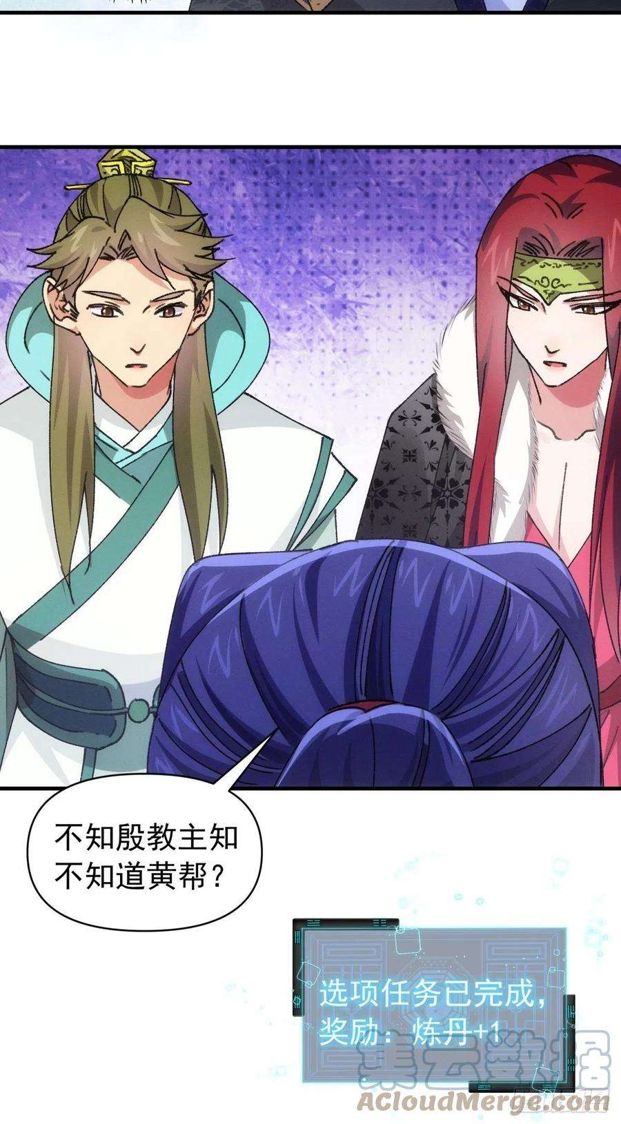 我就是不按套路出牌93话 北然你来评评理