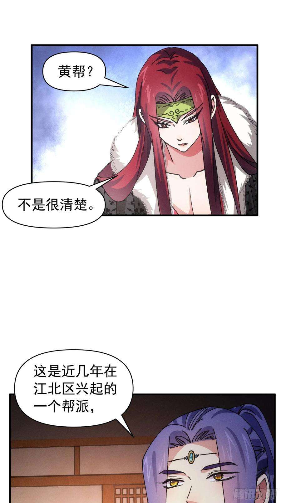 我就是不按套路出牌93话 北然你来评评理